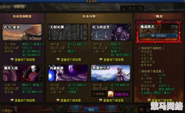 DNF回归玩家指南：如何选择最适合自己的指定职业