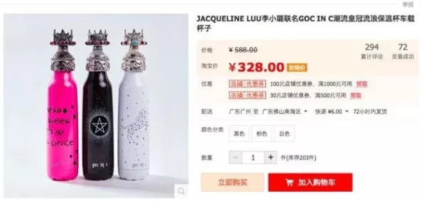 小扫货水怎么多叫出来？传闻某品牌即将推出限量版产品，吸引众多粉丝争相抢购！