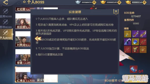 天下长安手游全BOSS攻略合集：个人BOSS挑战技巧与打法详解