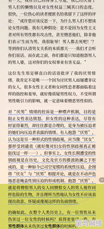 女王的舌奴femdom：当代女性权力与性别角色的颠覆，如何在社交媒体上引发热议与讨论