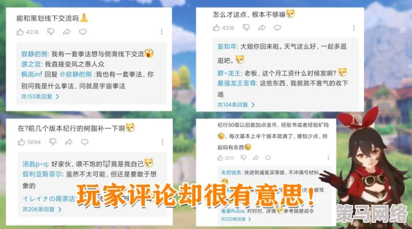 原神黄图：玩家们对游戏中不当内容的讨论与反思，如何影响社区氛围和游戏体验？