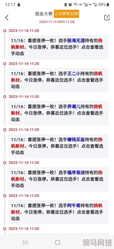 mrds每日大赛吃瓜黑料：分析比赛背后的趣闻与潜在争议，以及选手们的隐秘故事和竞技状态挑战