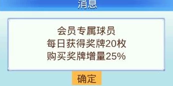 冠军足球物语2一周目通关全攻略：从开局到胜利，详细步骤助你轻松过关