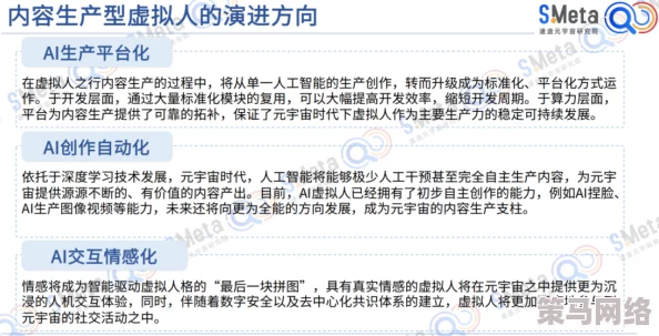 真人视频一级毛片：最新动态揭示行业发展趋势与用户需求变化，带你了解未来的市场走向与技术创新