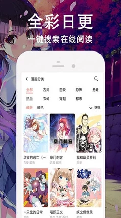 次元派漫画在线登录页面免费入口页面免费阅读，畅享最新热门漫画作品与精彩更新内容！