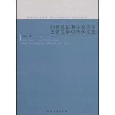 17c-起草 国：关于17世纪的国家形成与发展过程的深入分析与研究，探讨其对现代国家构建的影响