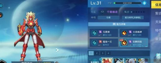 奥拉星手游血无角色全方位攻略：获得途径详解及技能表一览无遗