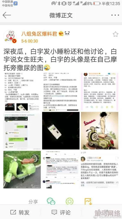 51吃瓜-黑料吃瓜网：某知名明星被曝与神秘人士深夜约会，网友热议背后真相引发关注！