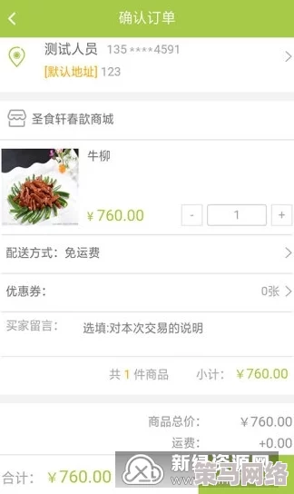 91吃料网在线入口：提供便捷的食品采购平台，满足用户对各类食材的需求与选择