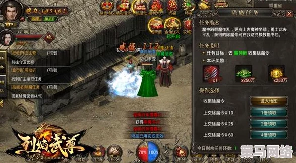 烈焰武尊除魔系统全面攻略：详解如何接取与完成高效除魔任务