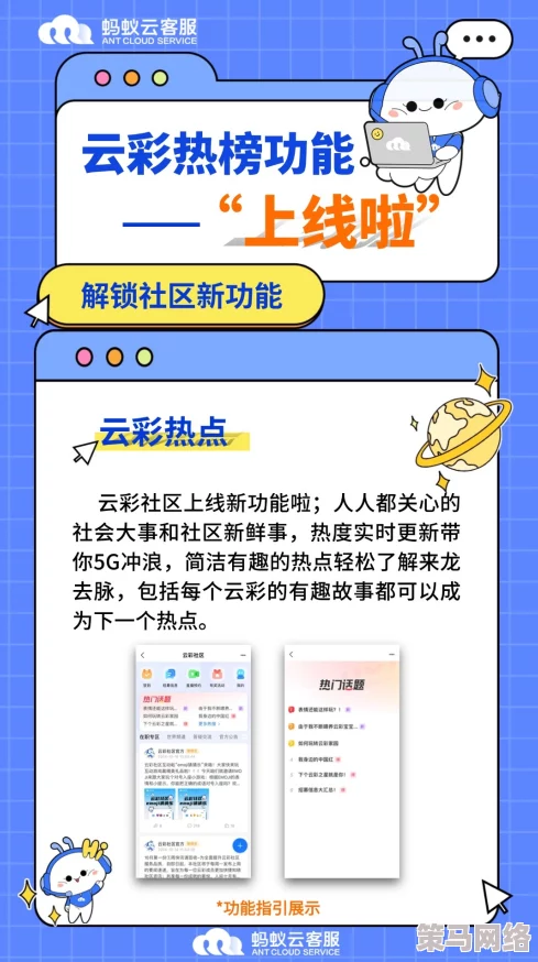 热心朝阳群众51cgfun免费：最新动态揭示平台用户增长迅速，活动频繁吸引众多参与者