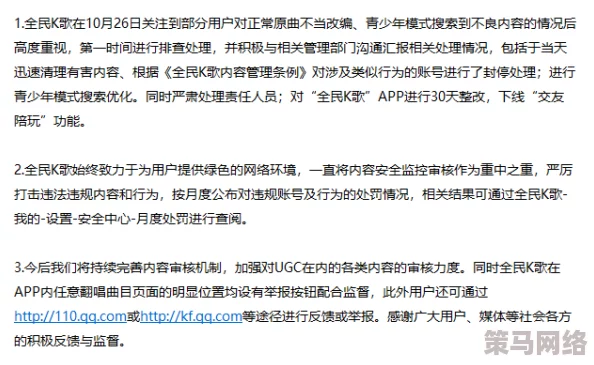 免费看黄色app引发热议，用户隐私安全问题亟待解决，行业监管呼声日益高涨！